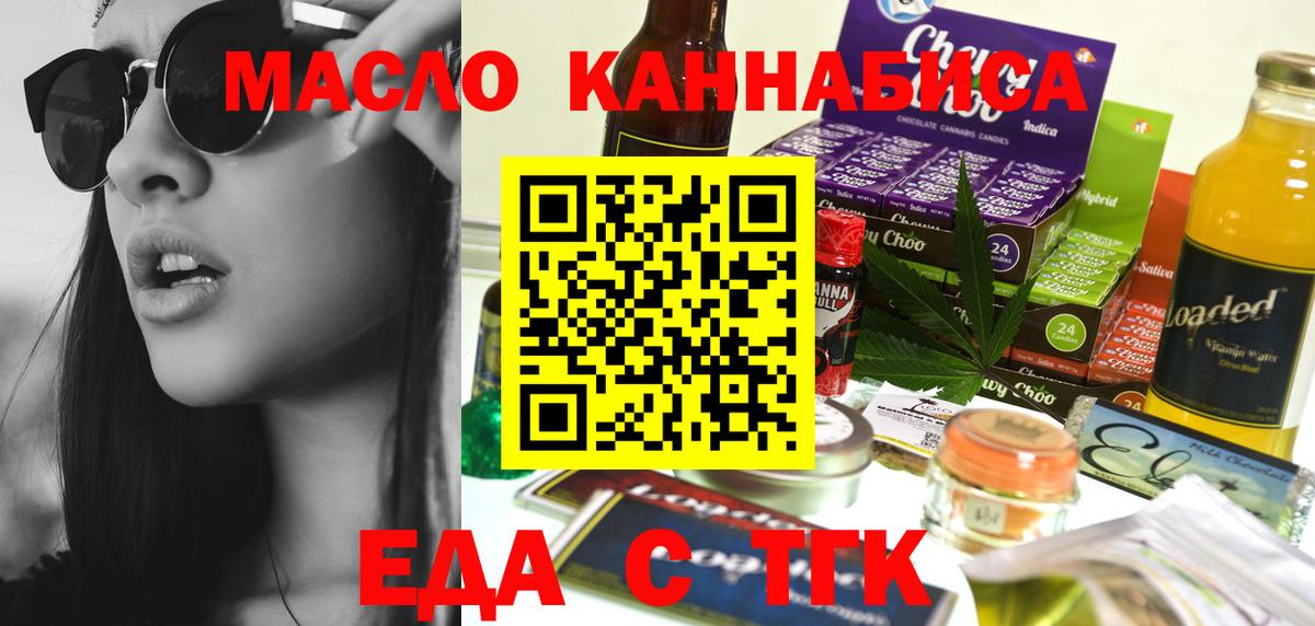 Cannafood конопля  Вход с VPN  Кумертау 