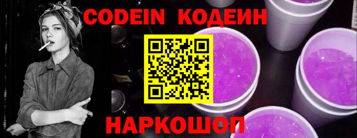 Кодеин напиток Lean (лин)  Кодеиновый сироп Lean напиток Lean (лин)  Кумертау  Вход с VPN 