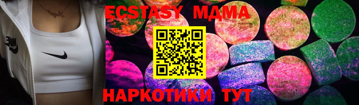 Ecstasy Дубай  Ecstasy Дубай  Вход с VPN  мориарти как зайти  Кумертау  Экстази 