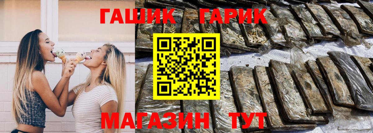 ГАШИШ Premium  ГАШИШ ice o lator  ГАШИШ  Вход с VPN  Кумертау 