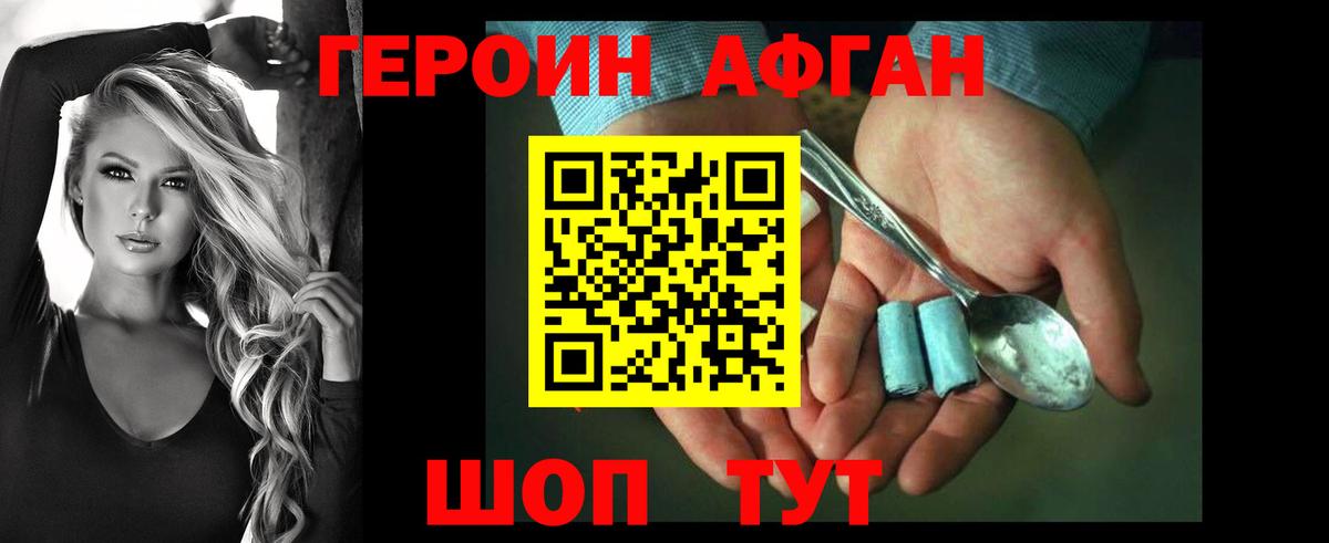 Кумертау  Героин Афган  Вход с VPN 