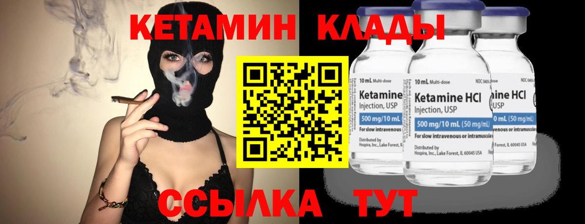 Кумертау  КЕТАМИН VHQ  Вход с VPN 