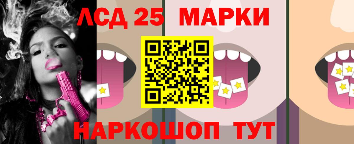 Кумертау  ЛСД экстази кислота  Лсд 25 экстази ecstasy  Вход с VPN 