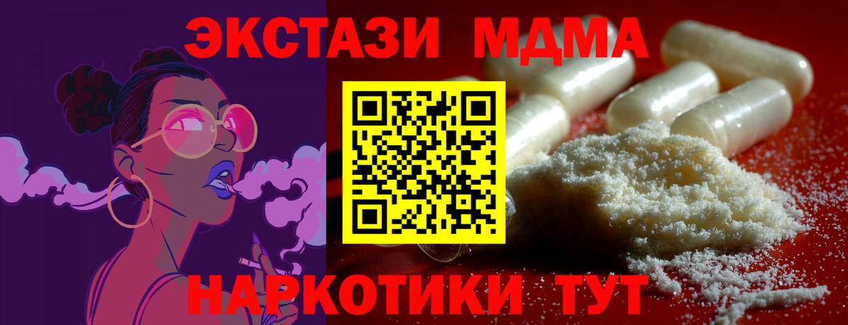 Кумертау  MDMA VHQ  МДМА  МДМА кристаллы  Вход с VPN 
