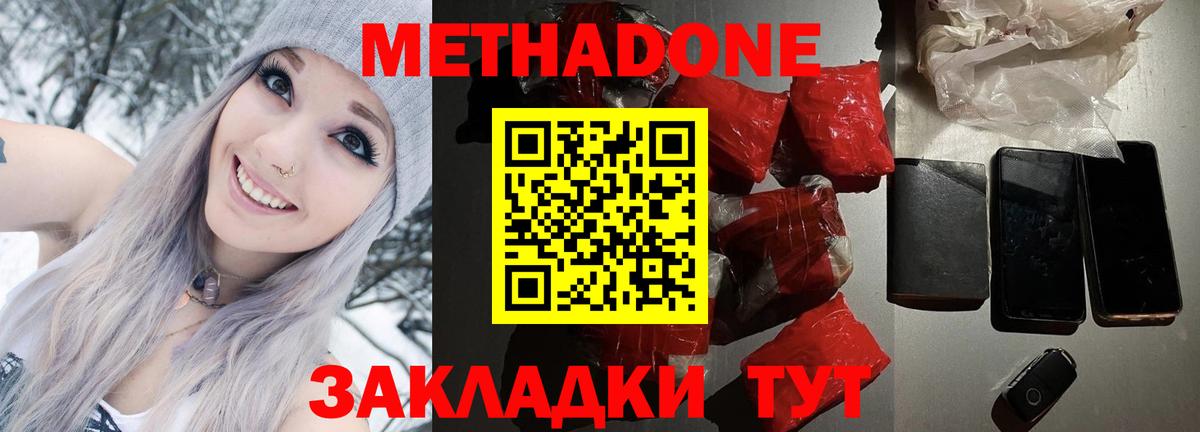 Метадон мёд Кумертау
