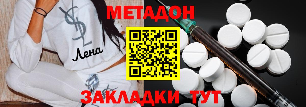 Кумертау  Метадон кристалл  Метадон белоснежный  Вход с VPN 