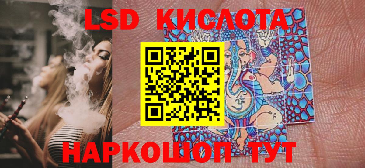 Марки 25I-NBOMe 1,8мг Кумертау