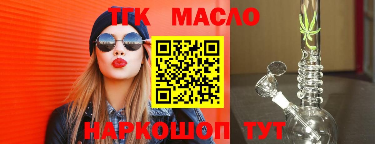 Дистиллят ТГК концентрат  купить наркоту  Кумертау  Дистиллят ТГК Wax  Вход с VPN 