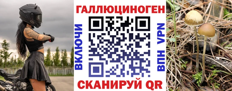 Галлюциногенные грибы прущие грибы  купить  цена  Кумертау 