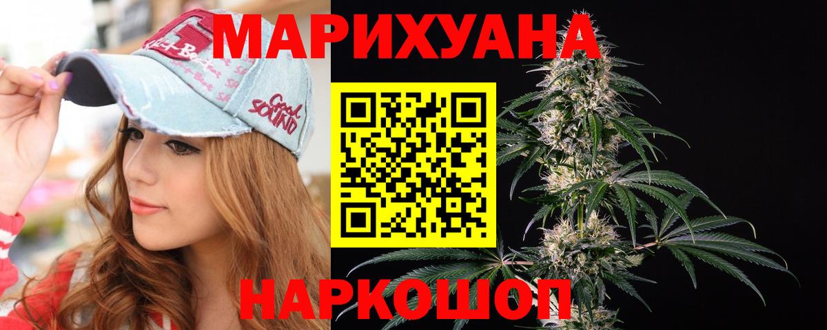 Бошки Шишки SATIVA & INDICA Кумертау